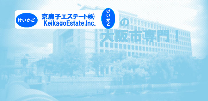 KeikagoEstate,Inc.̑sIPCJSGXe[gCN̑sI